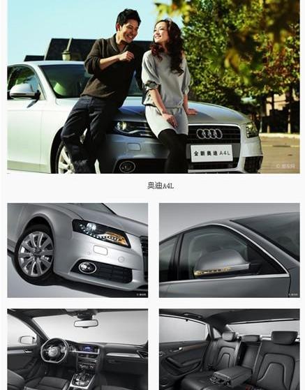 北京,777,奥迪,奥迪A4L