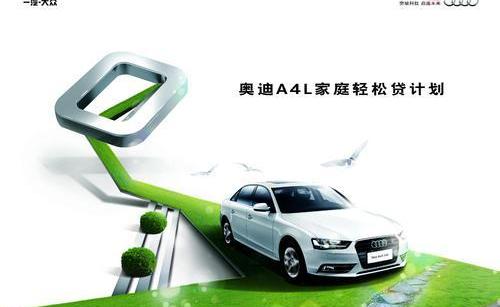 奥迪,奥迪A4L,一汽