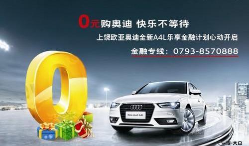 奥迪,大众,一汽,奥迪A4L,777