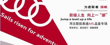 奥迪,奥迪A4L