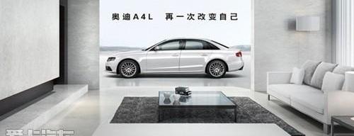 奥迪,奥迪A4L,777,汉
