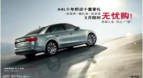 奥迪,奥迪A4L,奥迪A6L,奥迪A6,奥迪A8