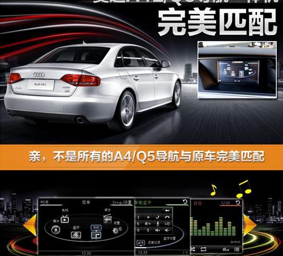 奥迪,北京,奥迪A4L