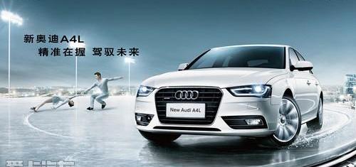 奥迪,奥迪A4L,大众,一汽,奥迪A6L