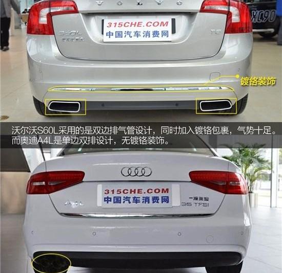 沃尔沃,沃尔沃S60,奥迪,奥迪A4L,奔驰C级