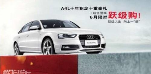 奥迪,奥迪A4L,大众,一汽,777