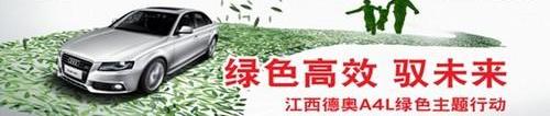 奥迪,奥迪A4L