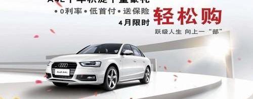 奥迪,奥迪A4L,大众,一汽,奥迪A6L