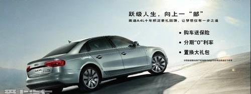 奥迪,奥迪A4L,奥迪A6L,奥迪A6