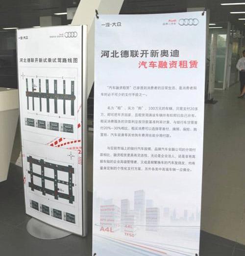 奥迪,奥迪A4L,理念