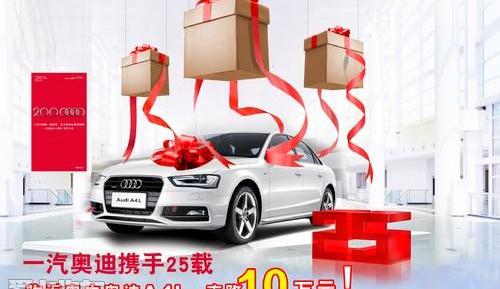 奥迪,奥迪A4L,一汽,大众,777