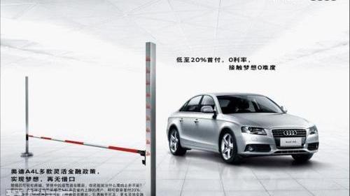 奥迪,奥迪A4L,大众,一汽,东南