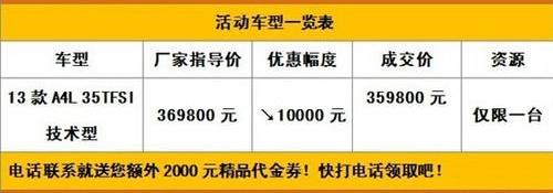 奥迪,奥迪A4L,大众,一汽