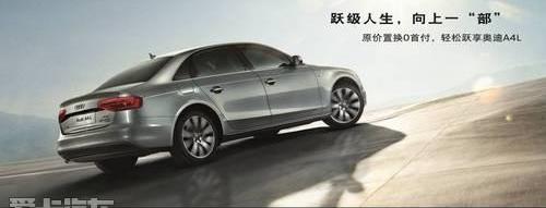 奥迪,奥迪A4L,大众,一汽,777