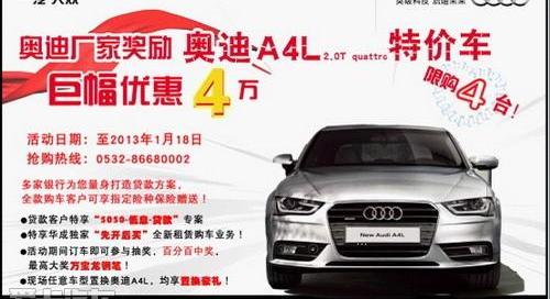 奥迪,奥迪A4L