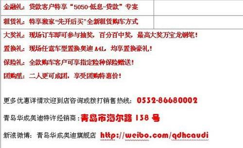 奥迪,奥迪A4L
