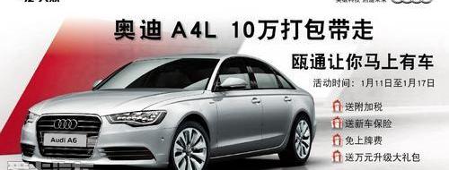 奥迪,奥迪A4L