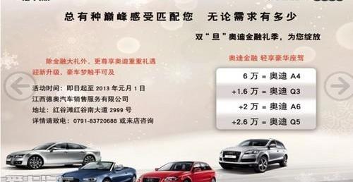奥迪,奥迪A6,777