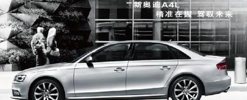 奥迪,奥迪A4L,大众,一汽,777