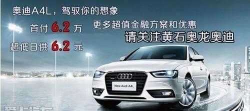 奥迪,奥迪A4L,一汽