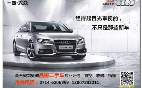 奥迪,奥迪A4L,一汽
