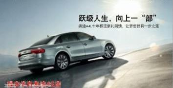 奥迪,奥迪A4L,777,奔驰,宝马