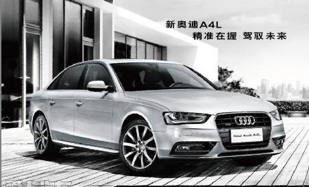 奥迪,奥迪A4L,奥迪A7,大众,一汽
