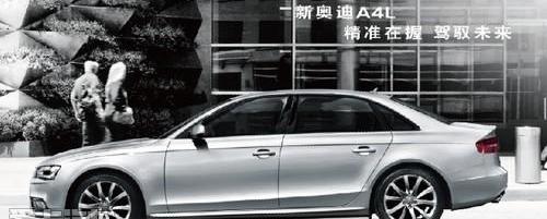 奥迪,奥迪A4L,奥迪A7,大众,一汽