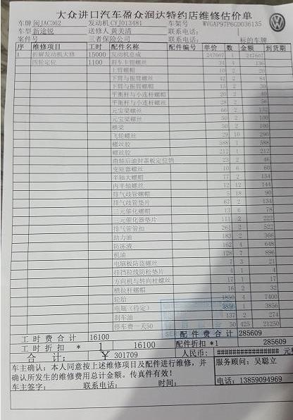 大众,途锐,发现,北京