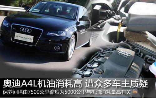 奥迪,奥迪A4L,发现