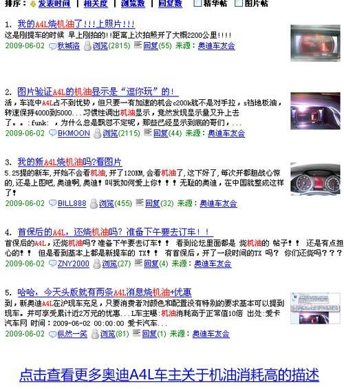 奥迪,奥迪A4L,发现