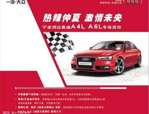 奥迪,奥迪A6L,奥迪A6,大众