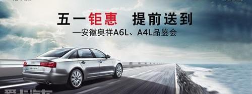 奥迪,奥迪A6L,奥迪A6