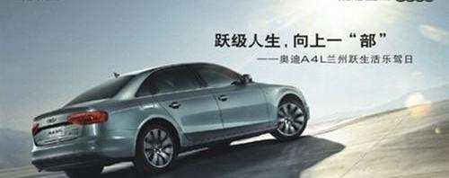 奥迪,奥迪A4L,奥迪A5