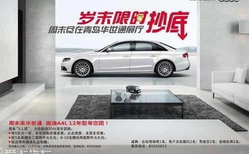 奥迪,奥迪A4L,理念,奥迪R8