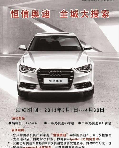 奥迪,奥迪A6L,奥迪A4L,奥迪A6,理念