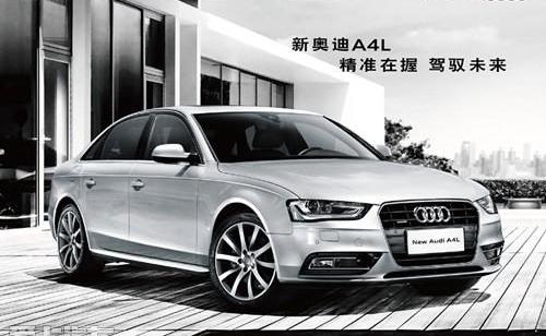 奥迪,一汽,大众,奥迪A4L,奥迪A8
