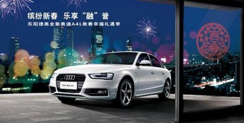 奥迪,奥迪A4L