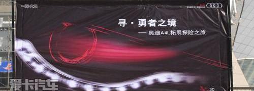 奥迪,奥迪A4L