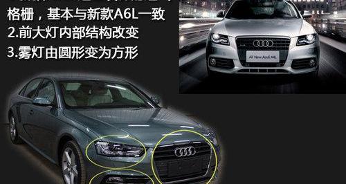 奥迪,宝马,奥迪A4L,奔驰C级,奔驰