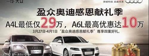 奥迪,奥迪A6L,奥迪A6,一汽