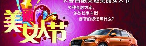奥迪,奥迪Q3,奥迪A4L,汉