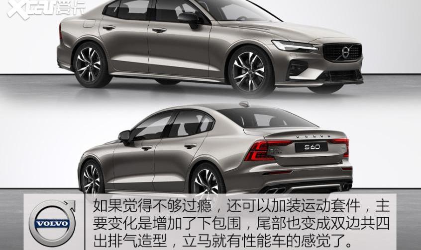 沃尔沃,沃尔沃S60