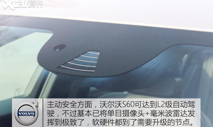 沃尔沃,沃尔沃S60