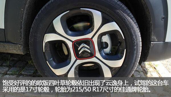 雪铁龙,东风,斑马