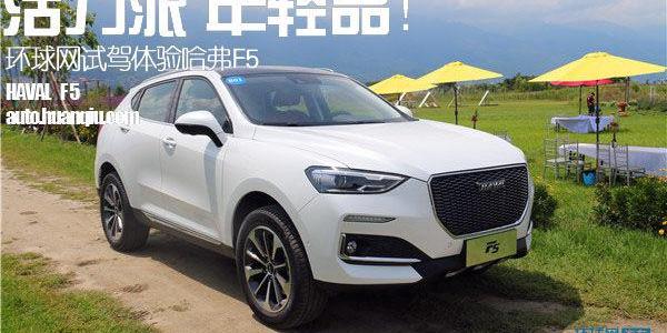 哈弗,长城,理念,发现,小跑车