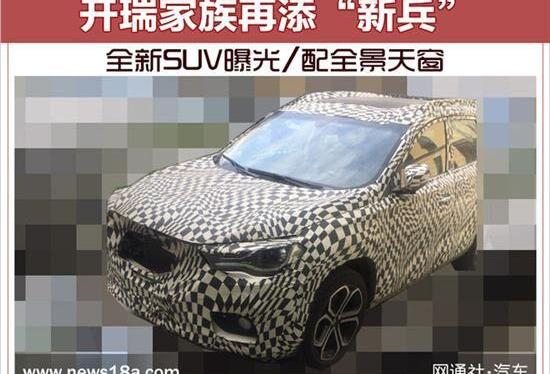 开瑞