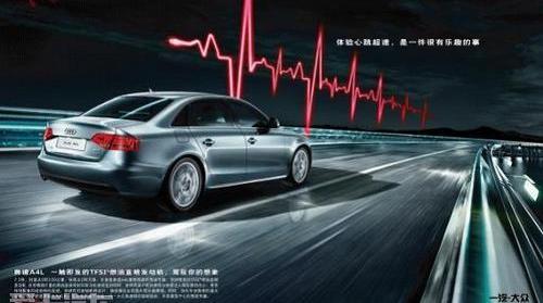 汉,奥迪,奥迪A4L,奥迪A8