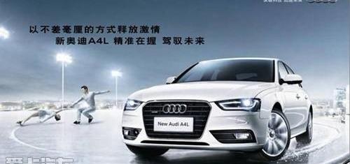 奥迪,奥迪A4L,奥迪Q3,奔驰,东风
