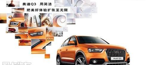 奥迪,奥迪A4L,奥迪Q3,奔驰,东风